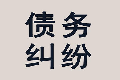 顺利解决陈先生40万信用卡债务